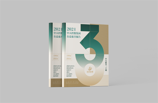 美狮贵宾会集团：连续第十八年向社会发布公益慈善绿皮书